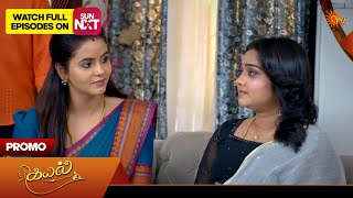 Kayal  Promo  13 Apr 2026  Tamil Serial  Sun Tv