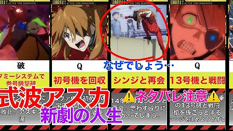 تحميل エヴァ アスカ死亡