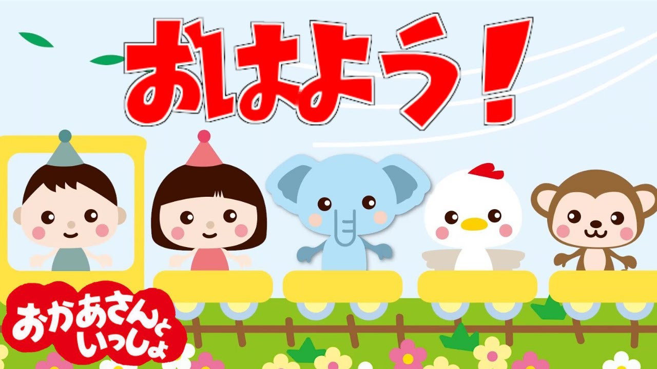 きょうもおひさま様 maxresdefault.jpg