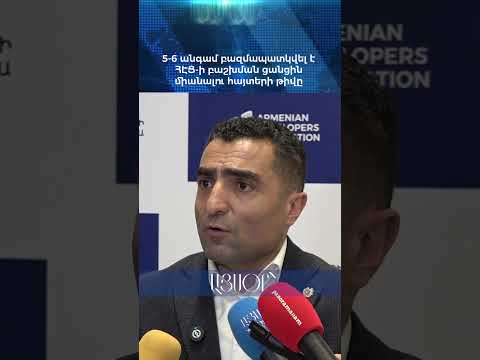 5-6 անգամ բազմապատկվել է ՀԷՑ-ի բաշխման ցանցին միանալու հայտերի թիվը