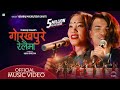 Gorakhpure Railaima ग रखप र र ल म By Yubaraj Magar Devi Gharti Magar New Salijyu Song 2077 
