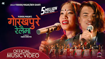 Gorakhpure Railaima गोरखपुरे रेलैमा by Yubaraj Magar & Devi Gharti Magar | New Salijyu Song 2077