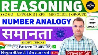 Number Analogy Reasoning Tricks &amp; Important Questions | SSC GD, Police Exams | REASONING ADVENTURE