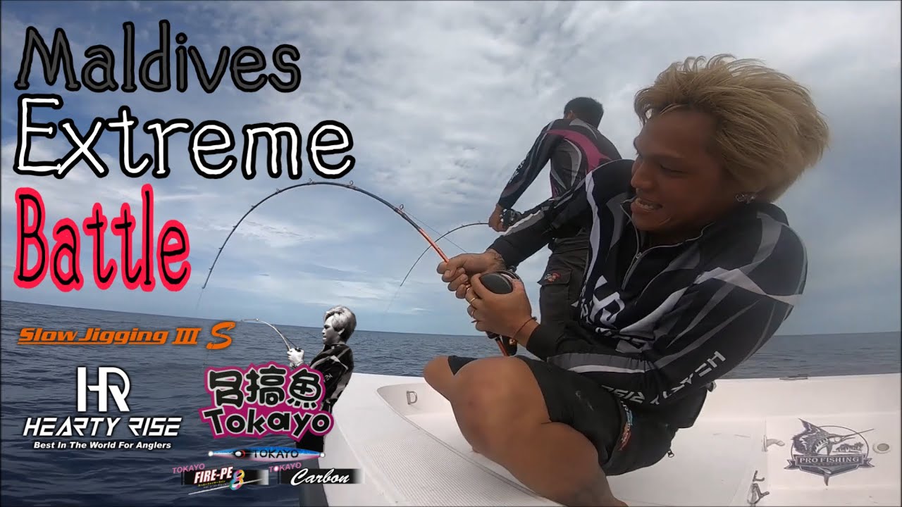 Maldives Hearty Rise Tokayo Team Extreme Battle Slow Jigging lll 「S」 
