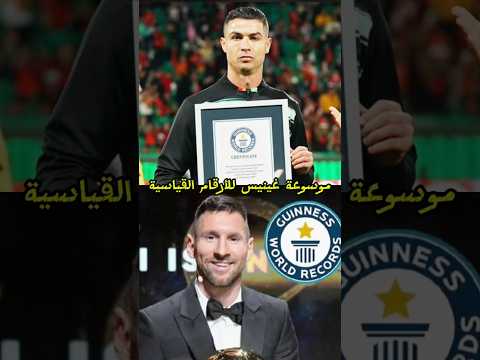 أفضل خمسة ملوك للأرقام القياسية