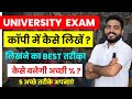 College exam copy me kaise likhein    best        5 best tips for exam