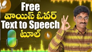 Best Free Voice Over Text to Speech Software in Telugu | Best AI Tools in Telugu - Digital ABCD screenshot 5