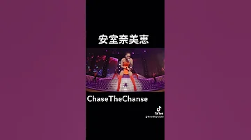 安室奈美恵 Chasethechanse 