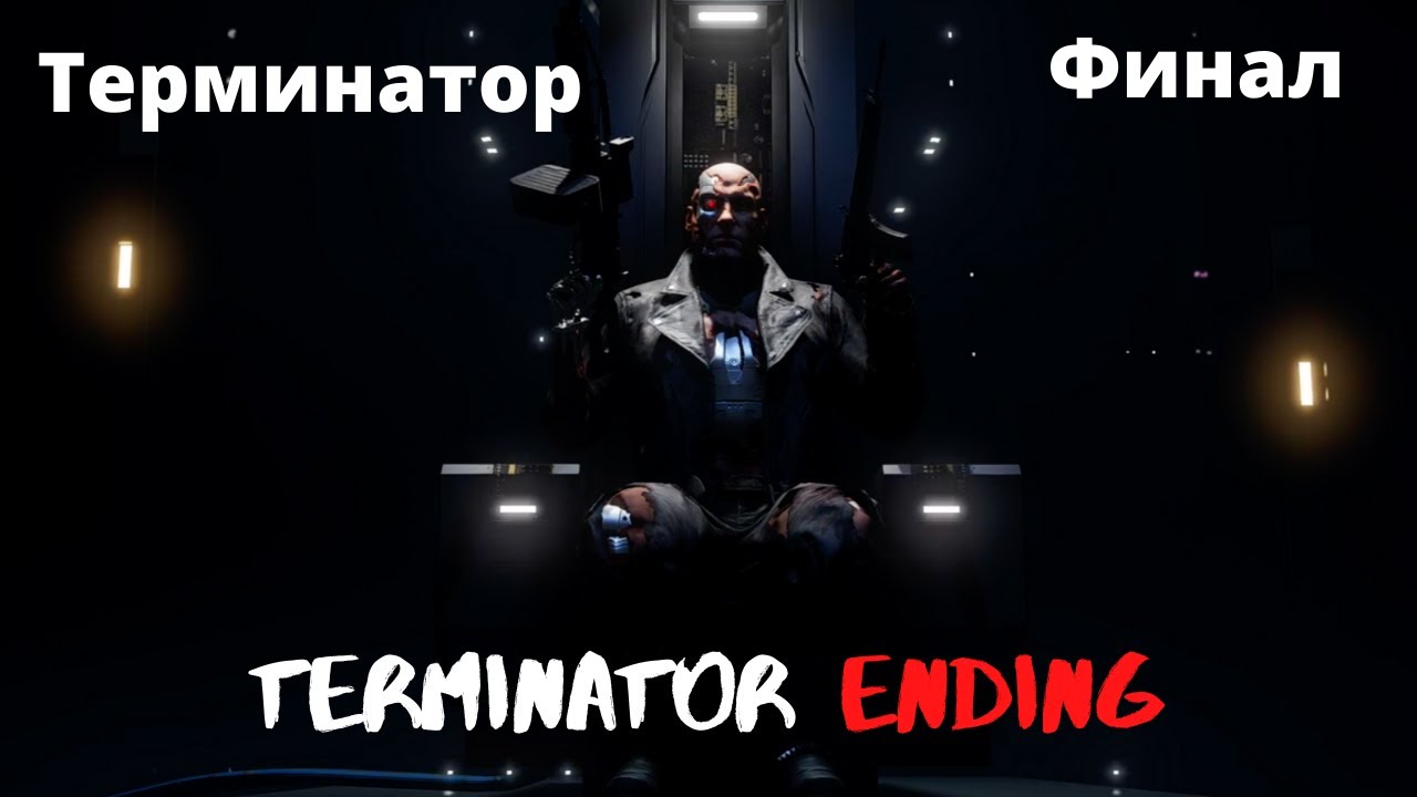 Ghost recon breakpoint terminator event ending   Брейкпойнт Терминатор Финал