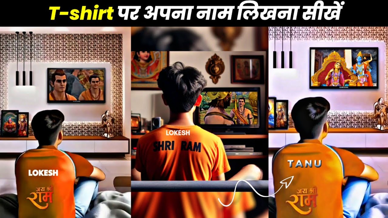 Shri Ram T Shirt Name Video Editing | Shree ram t shirt name video Kaise banaye | Bing image creator