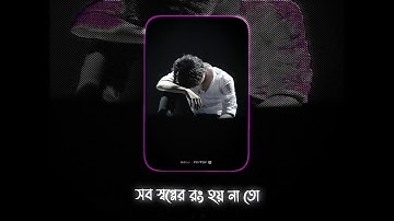 Bangla Sad Song Xml💔🌚|| New Alightmotion Xml Video🔥|| XML in⬇️👇|| #xml #alightmotion #kinemaster