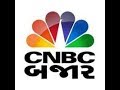 Cnbc bajar live   gujarati business news  nse nifty bse sensex live  share market live updates