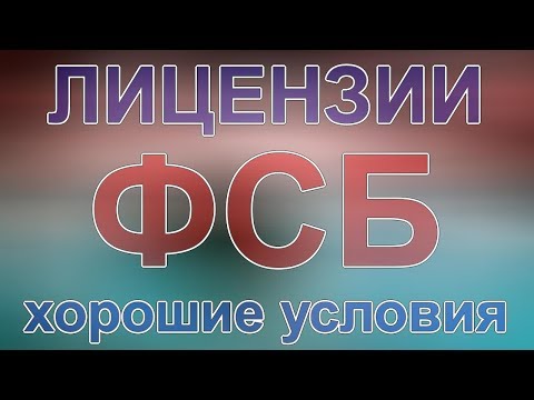 лицензия на право пользования скзи криптопро csp