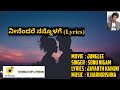 Neenendare Nannolage (Lyrics)| Junglee|Sonu Nigam|V Harikrishna| Feel the lyrics| World Of Lyrics