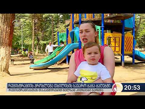 ქრონიკის სიუჟეტი