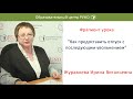 Как предоставить отпуск с последующим увольнением