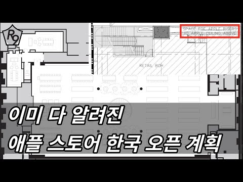 애플 스토어 2호점과 3호점에 관한 이야기