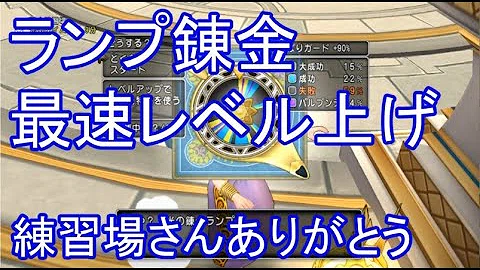 تحميل ドラクエ10 裁縫 レベル上げ