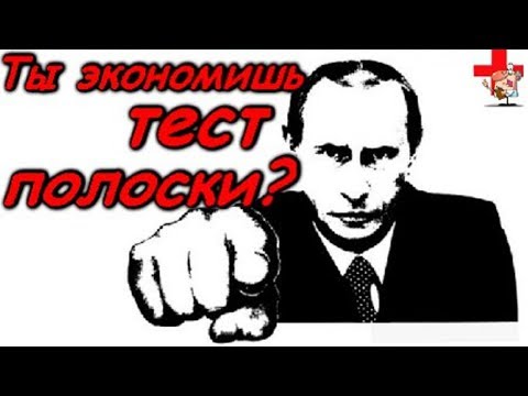 Можно использовать тест полоски многократно и экономить?