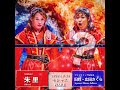 2020.10.26　広田vs朱里