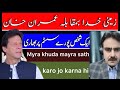 Imran Khan PTI Sohail Afridi Bushra Bibi