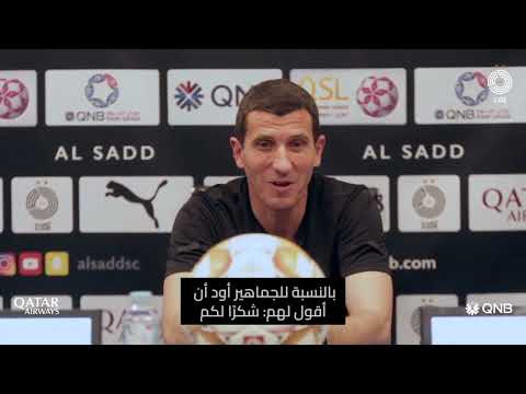 المؤتمر الصحفي لمباراة #السد / الأهلي الجولة 19 #دوري_نجوم_qnb