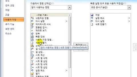 [엑셀] 카메라 아이콘 빠른 실행 도구 모음에 추가