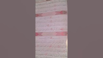سورة القدر #اكسبلور #ياعلي
