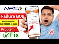 NPCI Aadhaar Seeding Failure B08 Aadhaar Number not Mapped at Bank Problem | NPCI DBT Link Problem