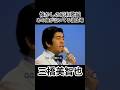 あの娘が泣いてる波止場 三橋美智也#昭和歌謡 #昭和歌謡カバー #演歌  #懐メロ #三橋美智也 #春日八郎 #民謡#村田英雄 #shorts