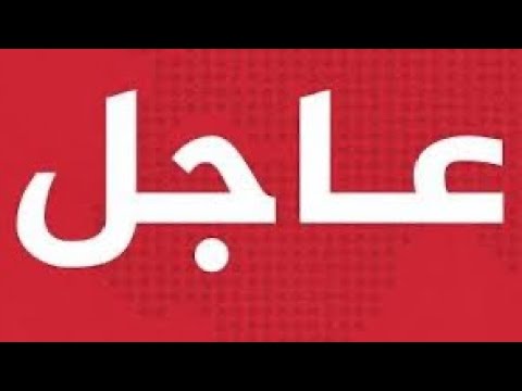 عاجل الان التربية عطلة نصف السنة وموعد بدأ دوام الفصل الثاني 2026 لجميع الطلاب
