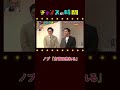 ノブが自ら暴走⁉「岡山の芸人がどないこないなろうが知らん！」
