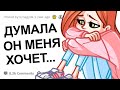 ДЕВУШКИ  КАК  ВЫ ОБЛАЖАЛИСЬ ПЫТАЯСЬ ВПЕЧАТЛИТЬ ПАРНЯ?!