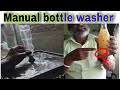 Manual bottle washer system | pet bottle washing system | low price bottle washing machine #washing