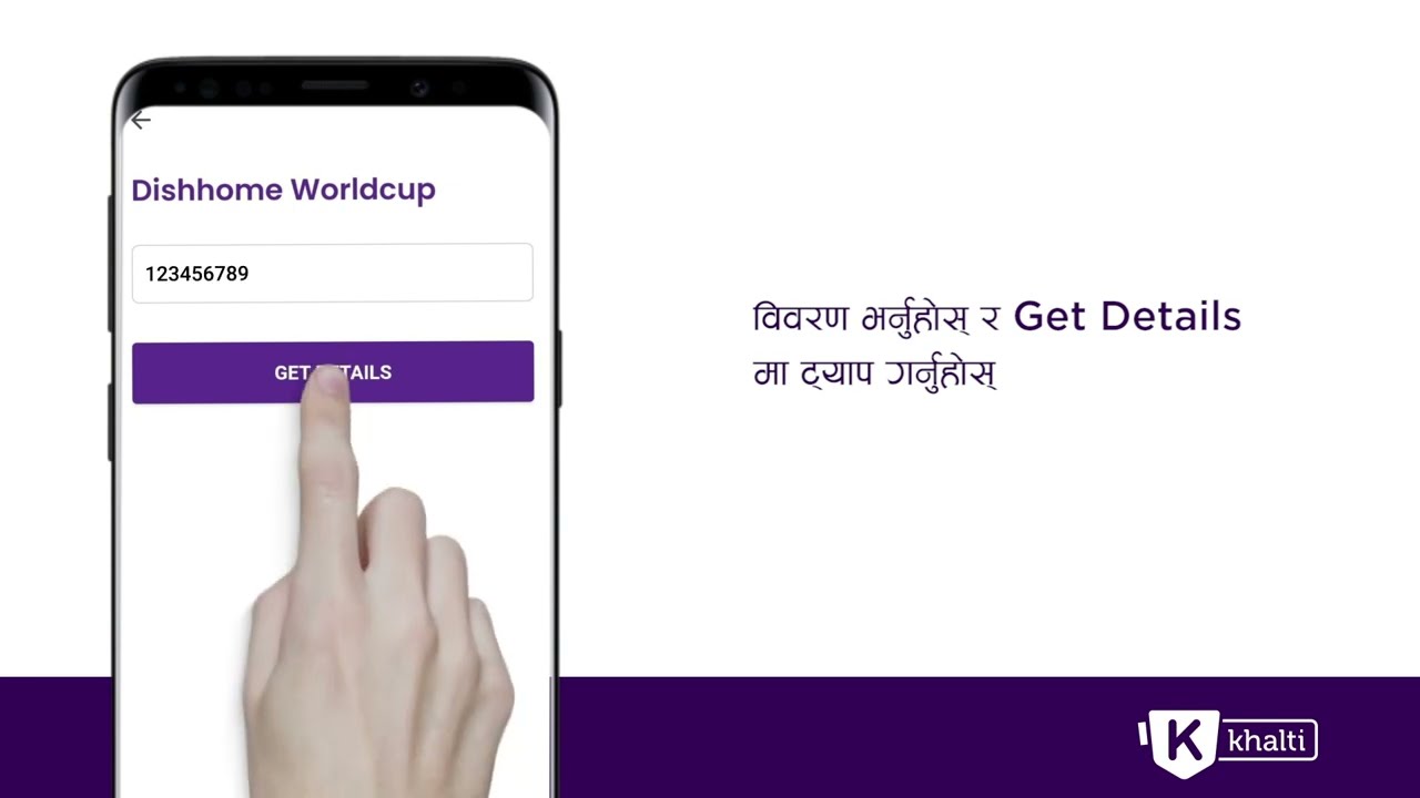 How to buy DishHome WORLDCUP TV Package | Khalti Digital Wallet