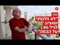 בין היידישפיל לקופה ראשית: יעקב בודו בן 90