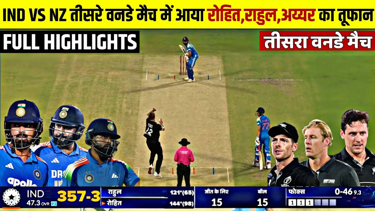 IND vs NZ 3rd ODI Match Full Highlights 2026 | India vs NEWSEALAND 3rd ODI Match Full Highlights