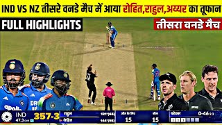 IND vs NZ 3rd ODI Match Full Highlights 2026 | India vs NEWSEALAND 3rd ODI Match Full Highlights IND vs NZ 3rd ODI Match Full Highlights 2026 | India vs NEWSEALAND 3rd ODI Match Full Highlights