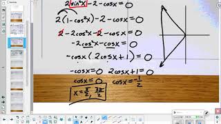 Trig equations lesson part 5   2 6 2020