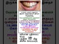 Tamil#motivation❤️#facts #shortfeed #news #tamilnadu #questions 🤝#motivation #gk#youtube