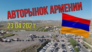 Авторынок Армении 2021🚘. Частные стоянки. Бюджетные варианты👍