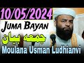 Juma bayan 10052024 by shahi imam punjab  moulana usman ludgianvi  islamicstar.