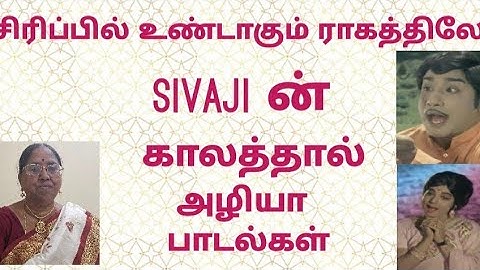 பாட்டொன்று கேட்டேன்...sivaji ன் தேன்சுவை பாட்டு...@bharathik4096