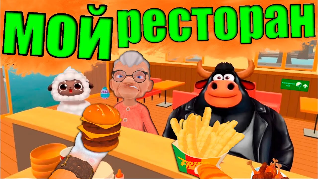 ДОБРЫЙ КОТ ЗАРАБАТЫВАЕТ ДЕНЮЖКУ В РЕСТОРАНЕ - I AM CAT