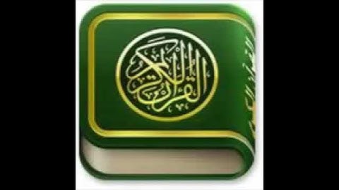 سورة الكافرون عادل ريان