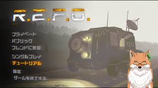 【REPO】参加型　いつもの【お兄さんと一緒】