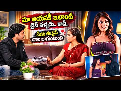 Sorry Maa Aayana Intlo Unnadu Movie Scenes| @iDreamSouthMovies