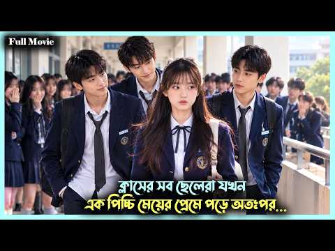 Millionaire 3 Friends fall in love with Cute Girl-Bright Time Movie Explained - Korean Movie Review