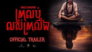 OFFICIAL TRAILER WAKTU MAGHRIB 2 - DI BIOSKOP 28 MEI 2025