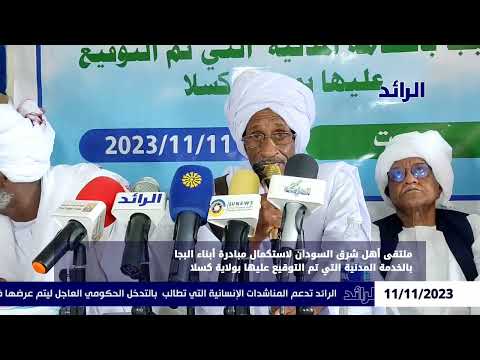 عاجل ناظر البني عامر علي دقلل لا خلافات بيني وبين الناظر محمد الأمين ترك 